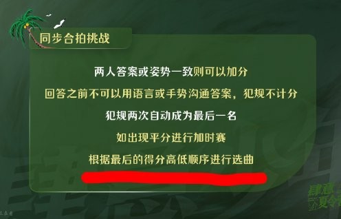 杨博文左奇函最终投票排名会是第几？