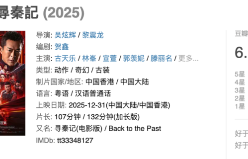 《寻秦记》亏损后，古天乐不甘心，联手5大影帝，再救港片一把