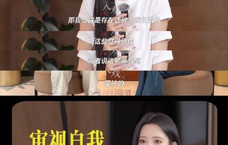 孟子义如何回应粉丝对她工作强度的关心？