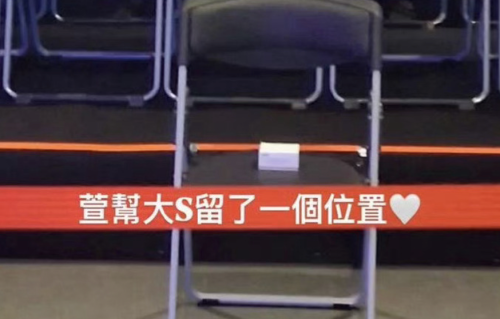 范晓萱演唱会隔空怀念大S，留专属座位戳人泪目，小s阿雅登台相拥