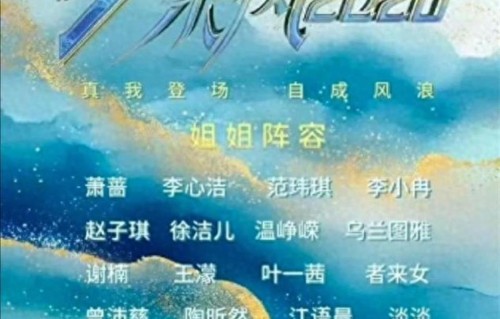 四川这天，宋妍霏瘦成皮包骨，李晟真老了，矮胖的辣目洋子好吸睛