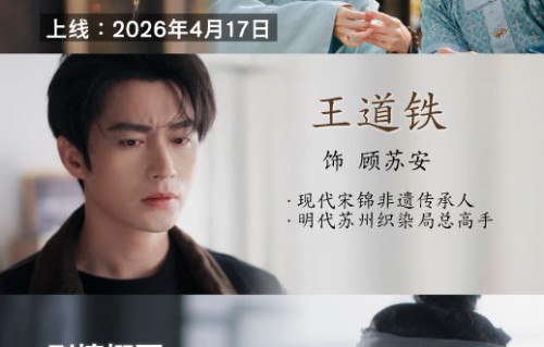 演员王道铁说短剧正走向精品化，哪些细节标志着这一转变？|危险关系|薛晓路|盛典|品质|价值