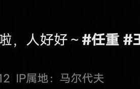王阳高斯马尔代夫度假，与任重一家相约吃饭，高斯状态不比孙骁骁