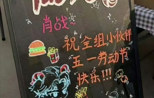 明星在剧组做饭是常见现象吗？