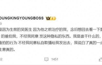 黄子韬念旧看牙反被偷拍，怒斥牙医一点素质都没有