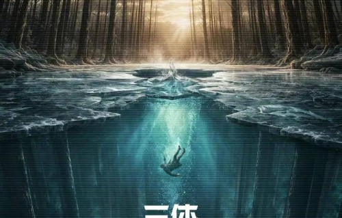 电视剧《三体2：黑暗森林》阵容公布|三体2:黑暗森林|于和伟|段奕宏|林永健|主角