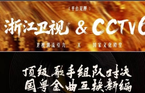 《国粤无双》史上豪华音综阵容,20余位歌手加盟,陈丽君跨界受邀|单依纯|宋亚轩|王俊凯|那英|张杰