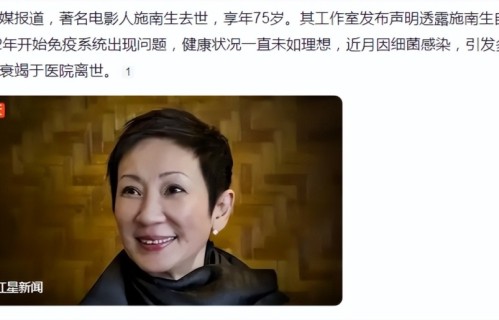 施南生去世 | 打破影坛性别壁垒、艳压林青霞，被徐克害惨、遗憾落幕？