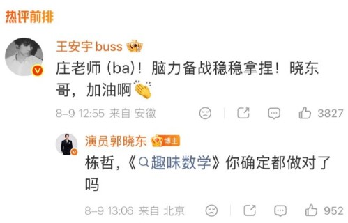 披荆斩棘团建名场面！小巷人家全员评论区撑腰