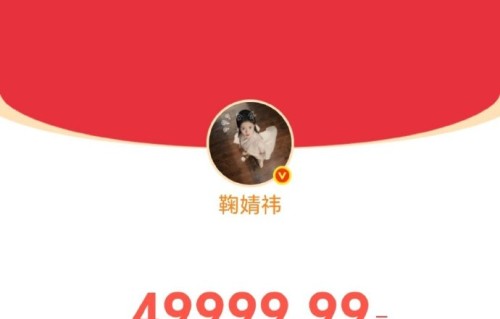 女主角鞠婧祎为《月鳞绮纪》发红包的具体规则和金额是什么？|剧宣红包|明星剧宣福利|粉丝剧宣互动|鞠婧祎剧宣|月鳞绮纪剧宣