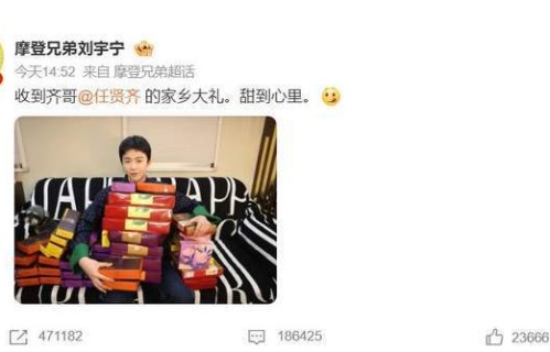 刘宇宁晒收到任贤齐家乡特产，称“甜到心里”_新闻