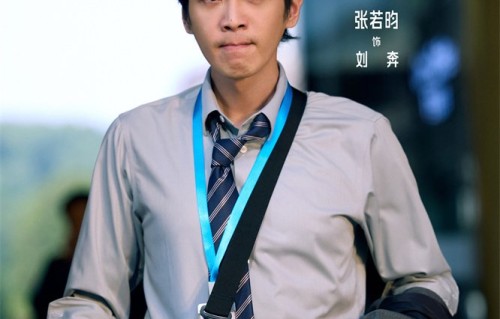《年会不能停2！》定档8.7 张若昀白客爆笑升职记_华语_电影网_1905.com