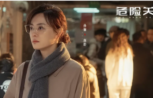 不得不说，《危险关系》的大结局，是我今年看过最“细思极恐”的大结局