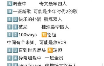 TF四代演唱会双人舞台固定搭档有哪些组合？