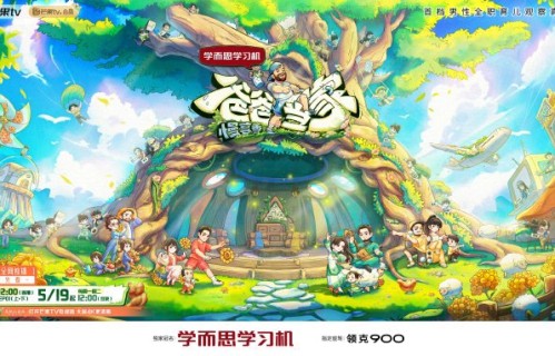 《爸爸当家慢享季》的特别节目将在芒果TV的什么时间播出？