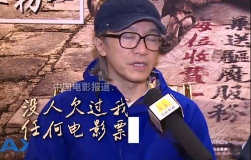 周星驰：没人欠我电影票，反而我欠观众一顿饭