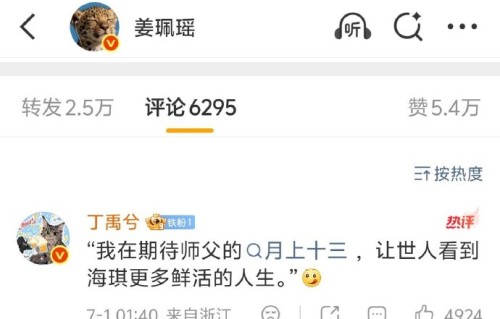 这次热搜是姜珮瑶团队营销炒作的吗
