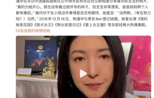 49岁杨谨华自曝仍在求子：美艳御姐却情史坎坷，一手烂牌如何逆袭