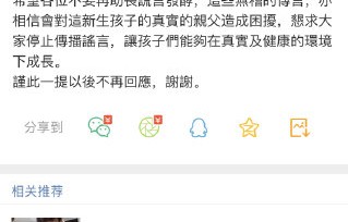 谢霆锋如何应对多年的负面传闻和造谣？|None|粉丝|谣言|父亲|童年