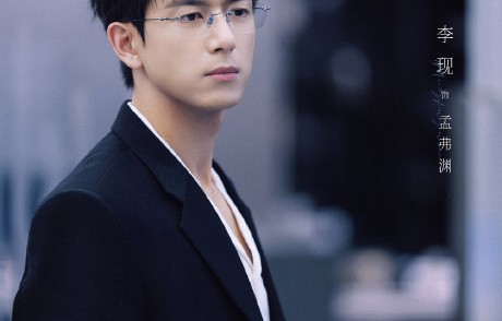 《雾里青》杀青！李现张婧仪禁忌暗恋来袭