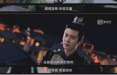 周生如故剧粉为何执着于角色归属？