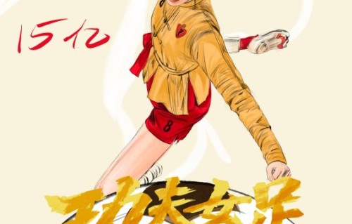 周星驰的《功夫女足》和《少林足球》有哪些关联？