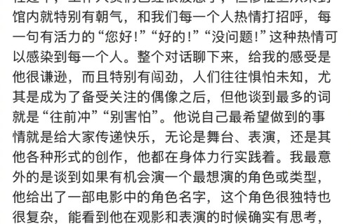 穆祉丞戛纳谈演艺初心，称最想传递快乐|电影节|戛纳国际电影节|TF_ING|线下活动|初次尝到寂寞