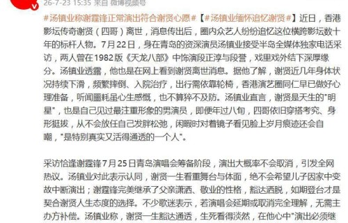 汤镇业称谢霆锋正常演出符合谢贤心愿_ZAKER新闻