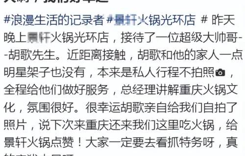 胡歌与家人重庆吃火锅，亲自给店员自拍合影，有一些疲惫胡茬明显