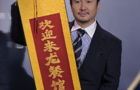 《龙餐馆》中沈腾的演技真的达到影帝级了吗？