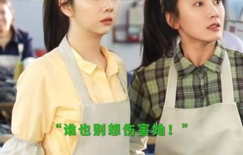 演多次女主没红，《我的山与海》她2搭谭松韵火了，戏内外都闺蜜|心居|李娟|方婉之|董晴|我和我的命