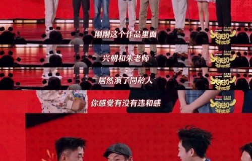 朱时茂在B站春晚与张兴朝同台，如何呈现年龄与演技的错位？