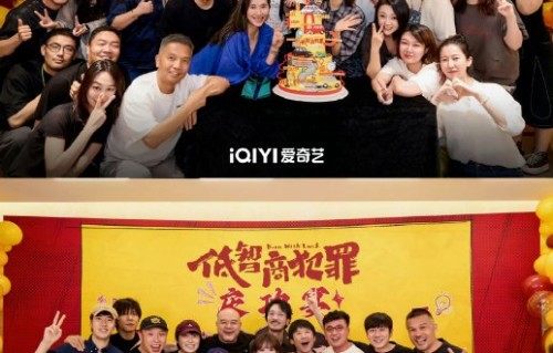《低智商犯罪》庆功宴还有哪些惊喜内容？