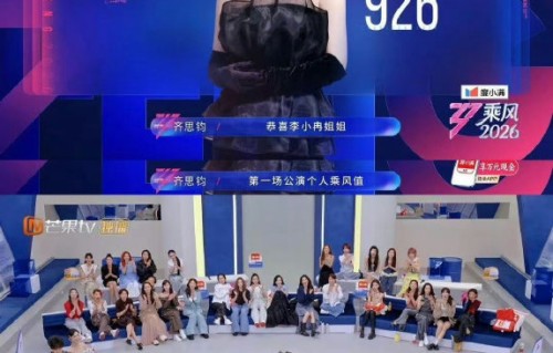 尽管唱功被调侃，李小冉为何能获得《乘风2026》一公个人喜爱度第一？|心愿便利贴|登台|舞台|曾沛慈|徐洁儿