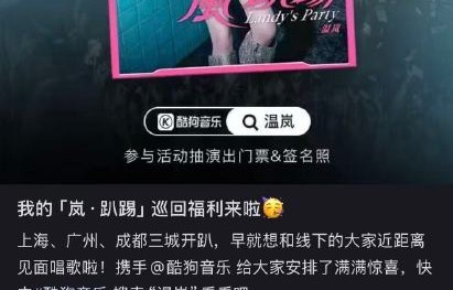 粉丝和公众可以通过哪些渠道表达对温岚的支持？