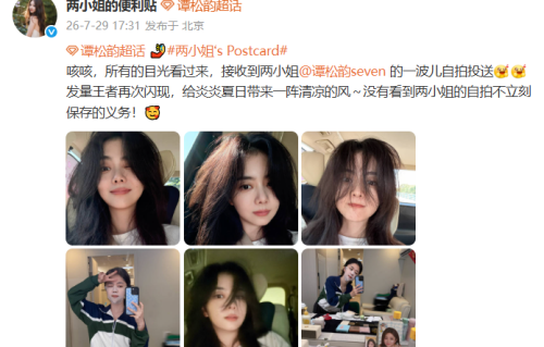 谭松韵蓬松长发氛围感拉满，简约穿搭有灵气，自带清甜少女气息