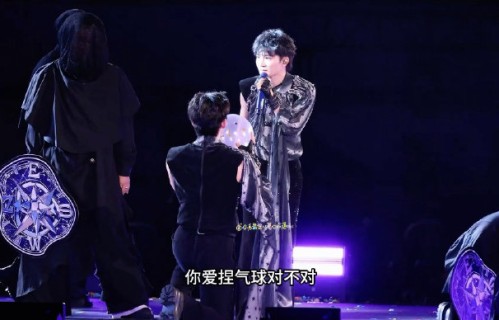 周深为什么准备一麻袋气球带上舞台？
