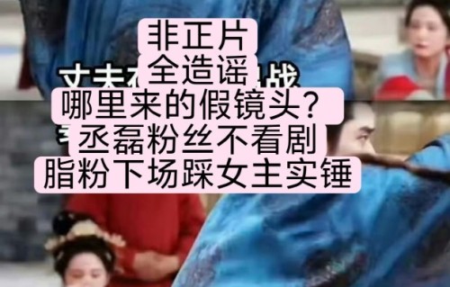观众如何看待白鹿拍《莫离》用替身这件事？