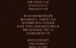 许嵩新歌《老歌》上线引共鸣，林迈可助阵，一句歌词戳中多少人？