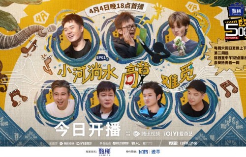 《五哈6》今晚开播全员回归云南雨林冒险