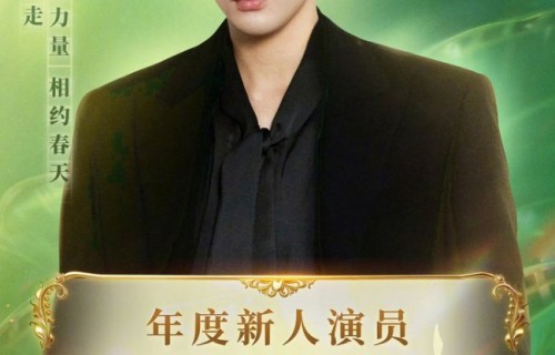 王安宇荣获CMG年度新人演员 展现可塑性与爆发力