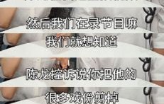 papi酱竟敢拿手机质问王家卫？陈龙吓傻了