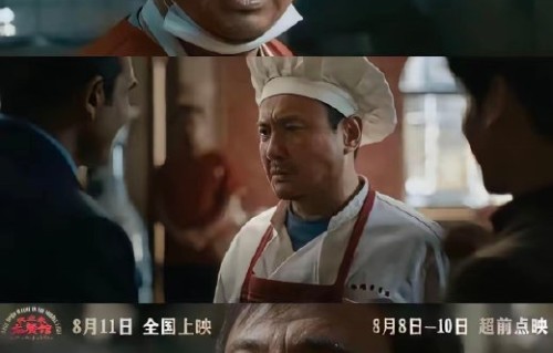 沈腾新电影《欢迎来龙餐馆》里也有毛裤梗吗？