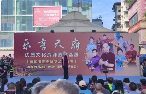 过瘾！李伯清在遂宁街头把龙门阵摆“活”了 