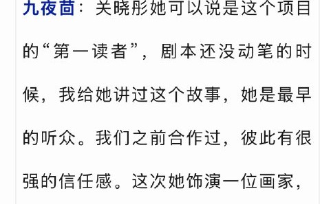 关晓彤为演好画家孟露莎做了哪些准备工作？