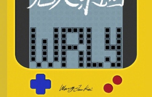 业内如何评价王俊凯此次《无人乐园》线下首唱对偶像舞台艺术的影响？|周传雄|唐恬|TFBOYS|音乐|情感