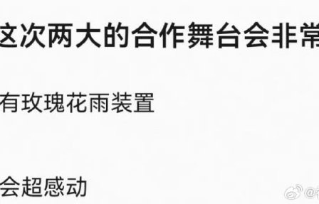 时代少年团五一演唱会的《雨爱》舞台设计有哪些特别之处？
