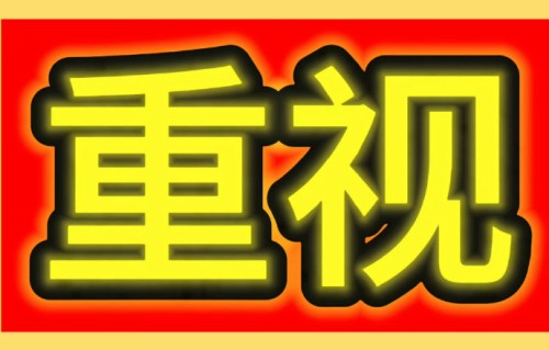 粉丝如何看待丁程鑫带伤演出的表现？