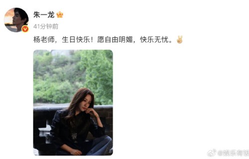 朱一龙杨蓉“生日闹钟”十二年不停，这份神仙友谊如何炼成？|情定三生|老师|吉祥|两人