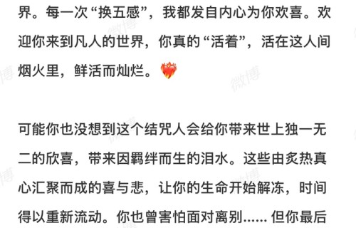 迪丽热巴发长文告别贺思慕角色|白日提灯|慕胥辞|白日|提灯